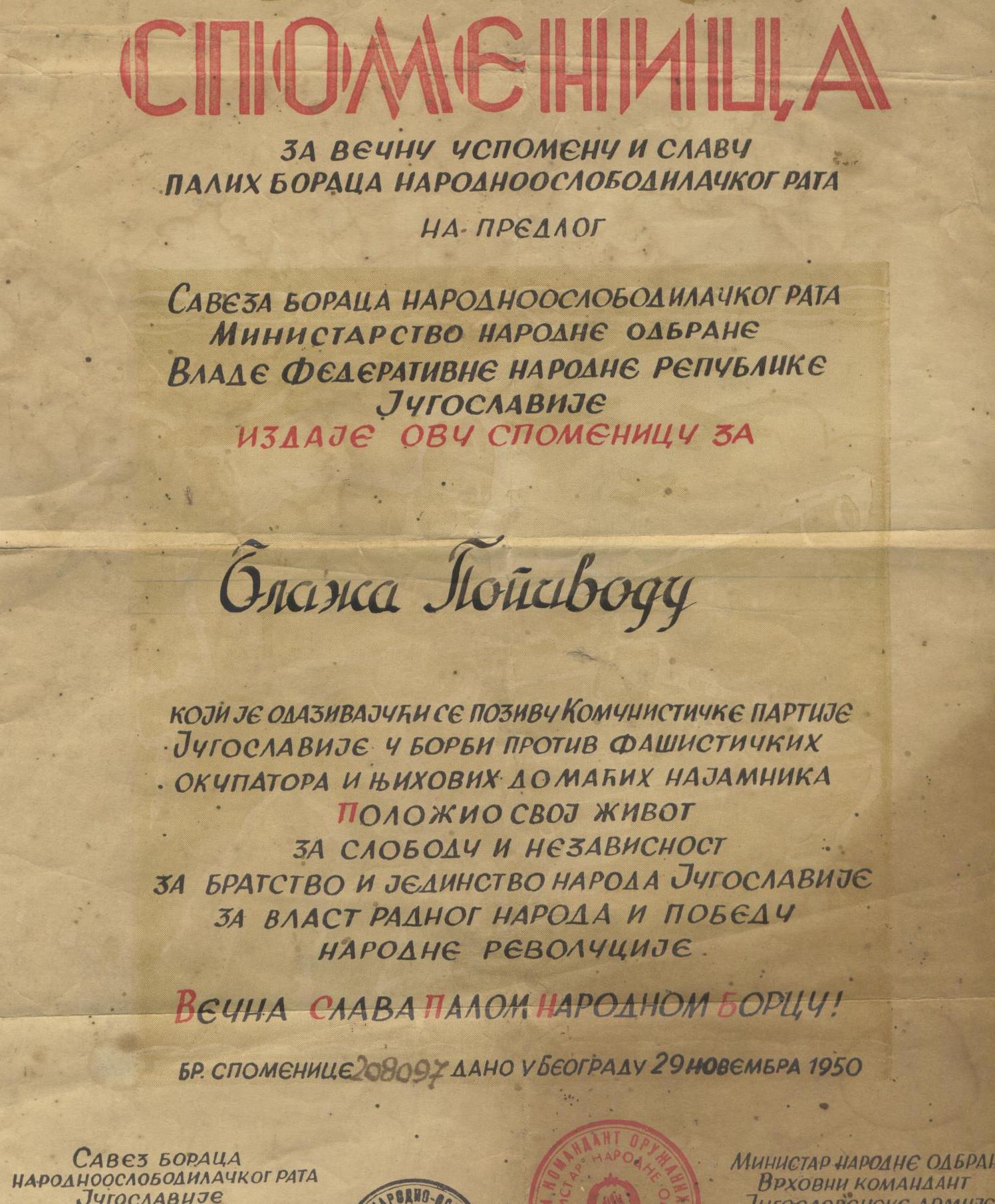Spomenica Narodnoga Heroja Blaža Markova Popivode