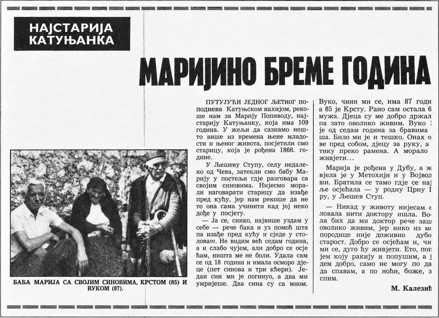 Marijino breme godina
